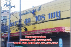 อักษรโลหะหน้าตัน-ร้านอาหาร-jlสุกี้-บางด่วน-_0