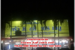 อักษรโลหะหน้าตัน-ร้านอาหาร-jlสุกี้-บางด่วน-_2