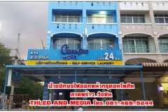 อักษรไฟออกหน้ากรูคอมโพสิท-ลาดพร้าว-วังหิน_0