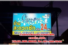 อักษรไฟออกหน้ากรูคอมโพสิท-ลาดพร้าว-วังหิน_1