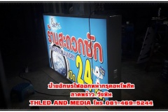 อักษรไฟออกหน้ากรูคอมโพสิท-ลาดพร้าว-วังหิน_3