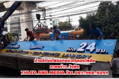 อักษรไฟออกหน้ากรูคอมโพสิท-ลาดพร้าว-วังหิน_4