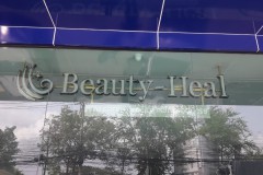 LINE_ALBUM_ป้ายโครงการBeauty-Heal-สาขาใหญ่-ซ.มังกร_๒๑๐๙๐๖_11